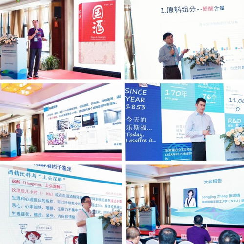 賦能生態(tài)釀造，引領(lǐng)健康未來 2023國際學(xué)術(shù)會(huì)議與分會(huì)年會(huì)在紹興圓滿召開