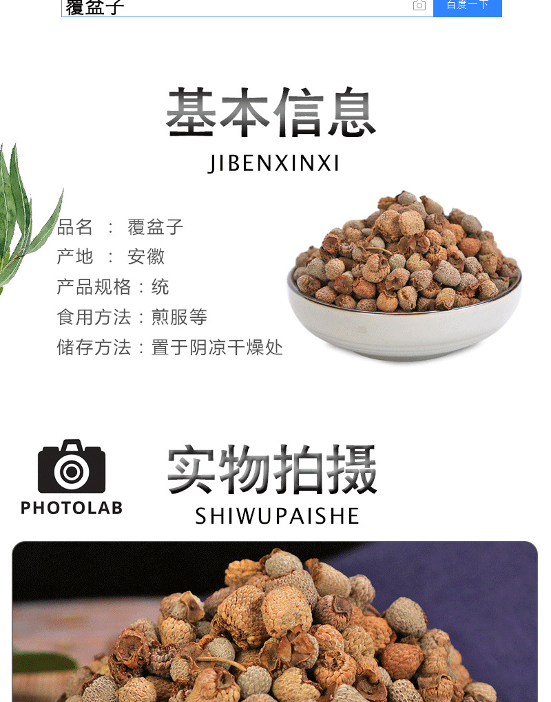 大貨批發覆盆子干 精選樹莓大顆粒，無雜質初加工農產品